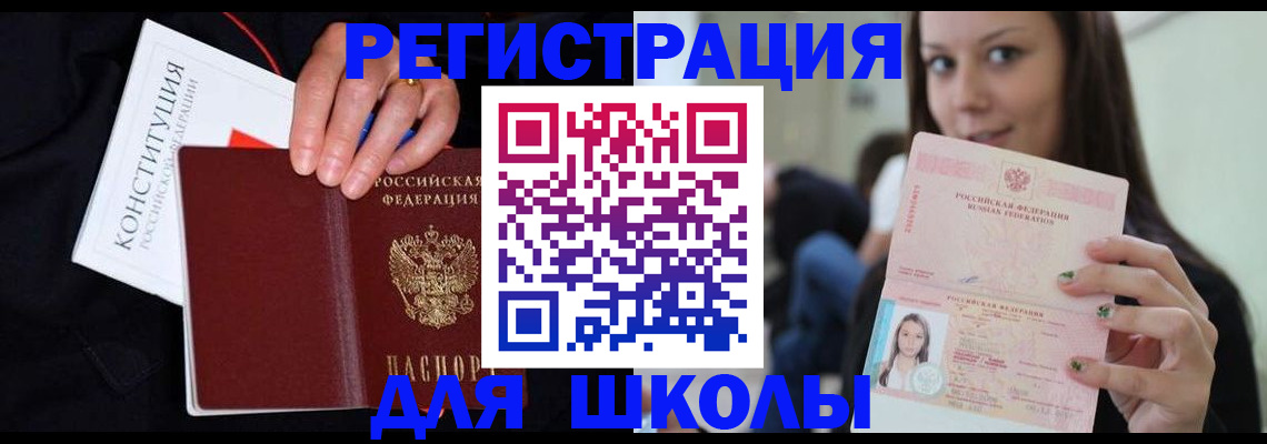прописка регистрация в Моздоке