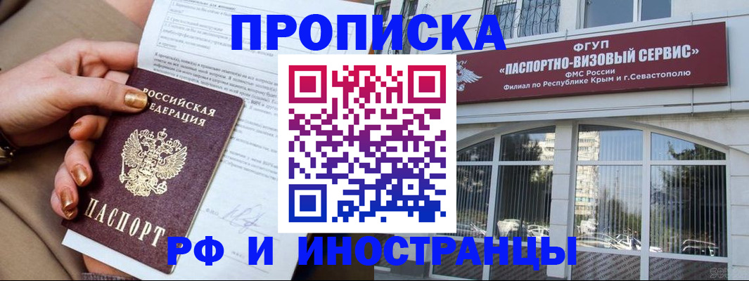 временная регистрация адрес в Моздоке